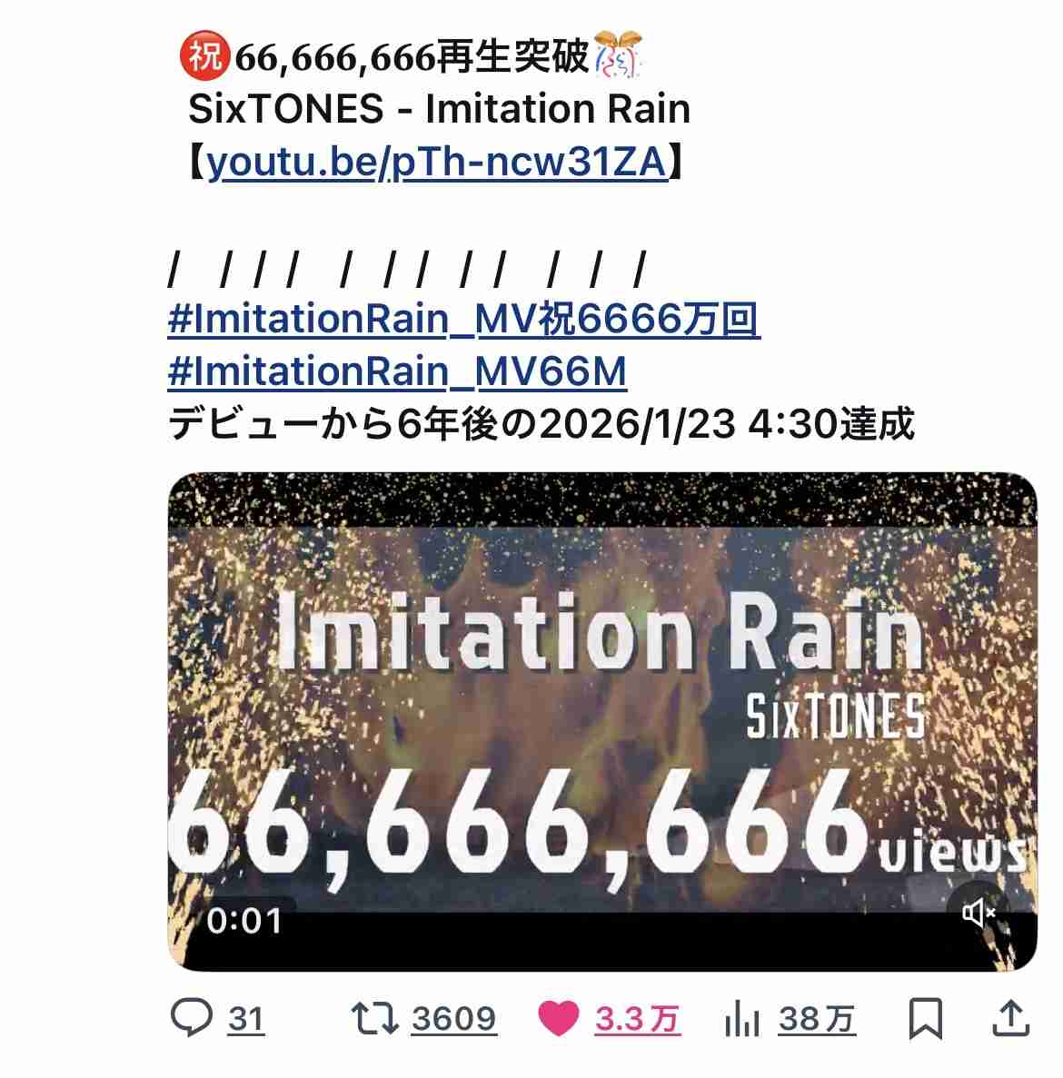 【定期】SixTONES好きな人💎part44【アンチ厳禁】