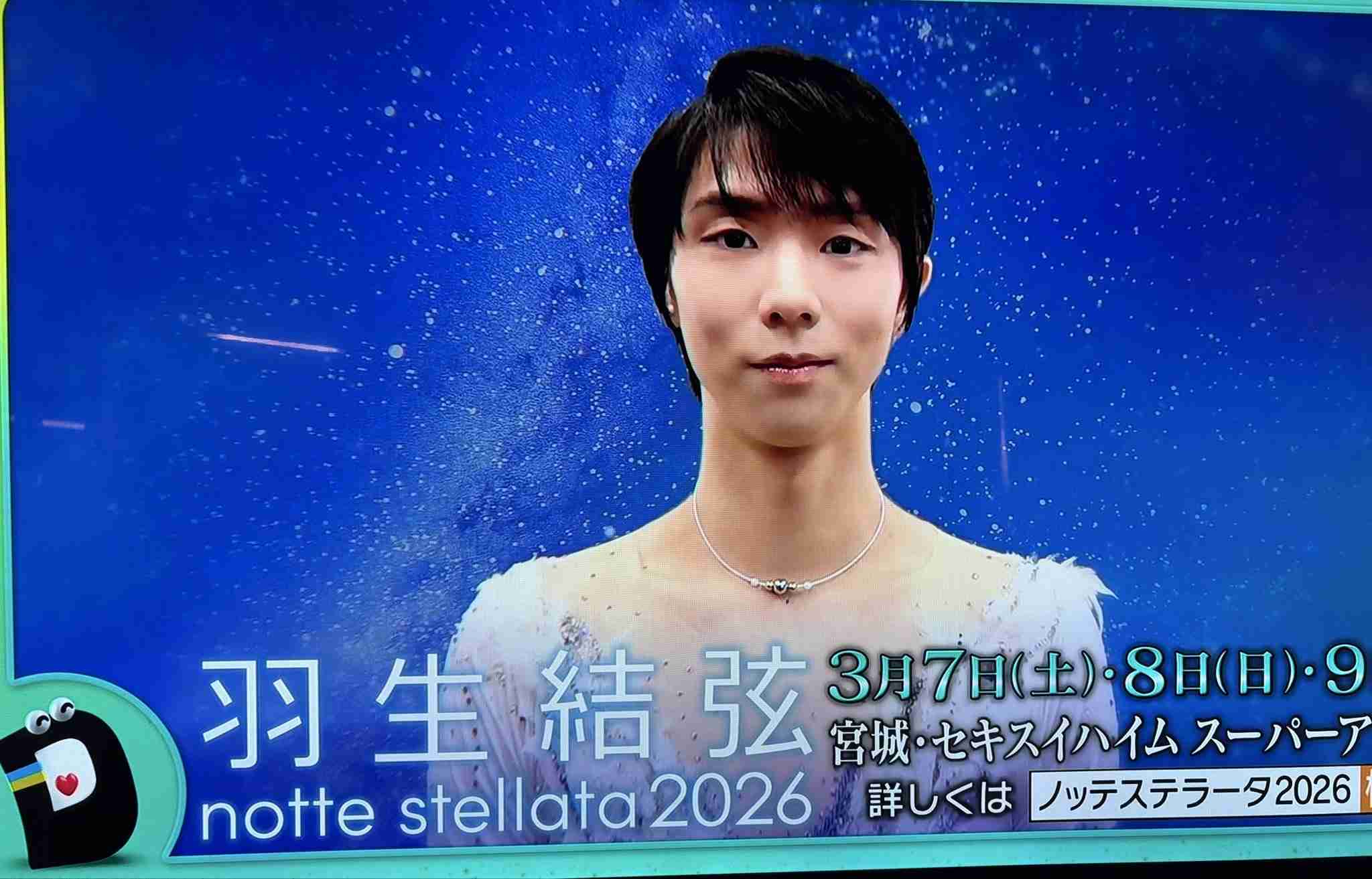 羽生結弦、最新写真集『羽』が2月3日発売　フォトグラファー矢口亨氏「撮影する側も楽しかった」