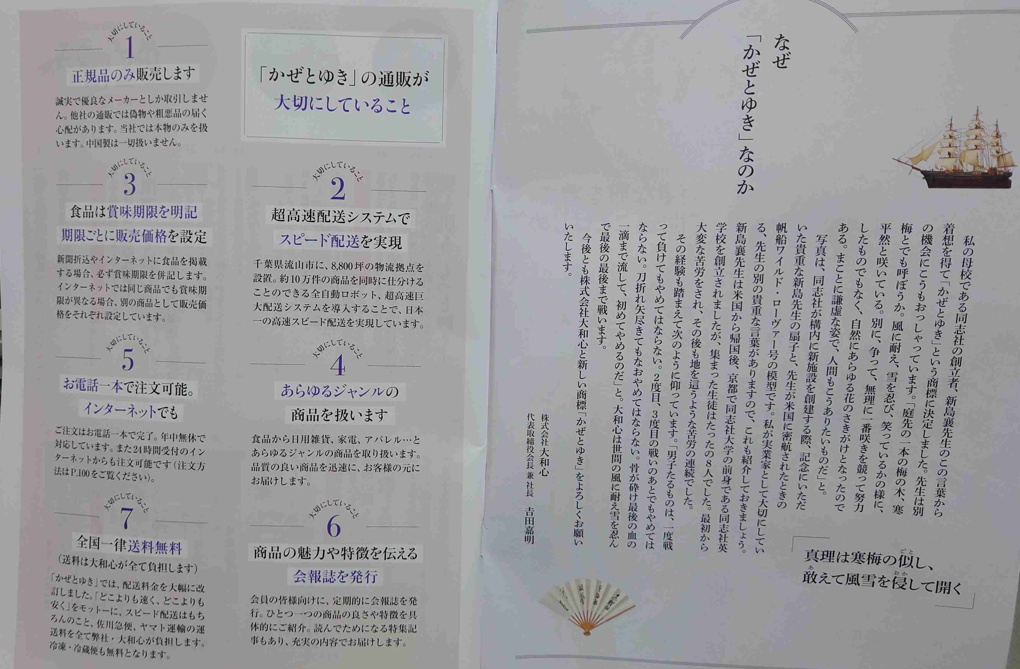 利用したことがある通販サイト