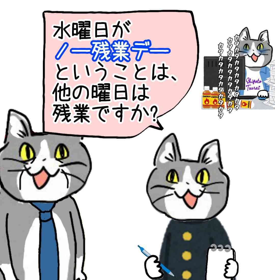 寝る前に今日を振り返って一言