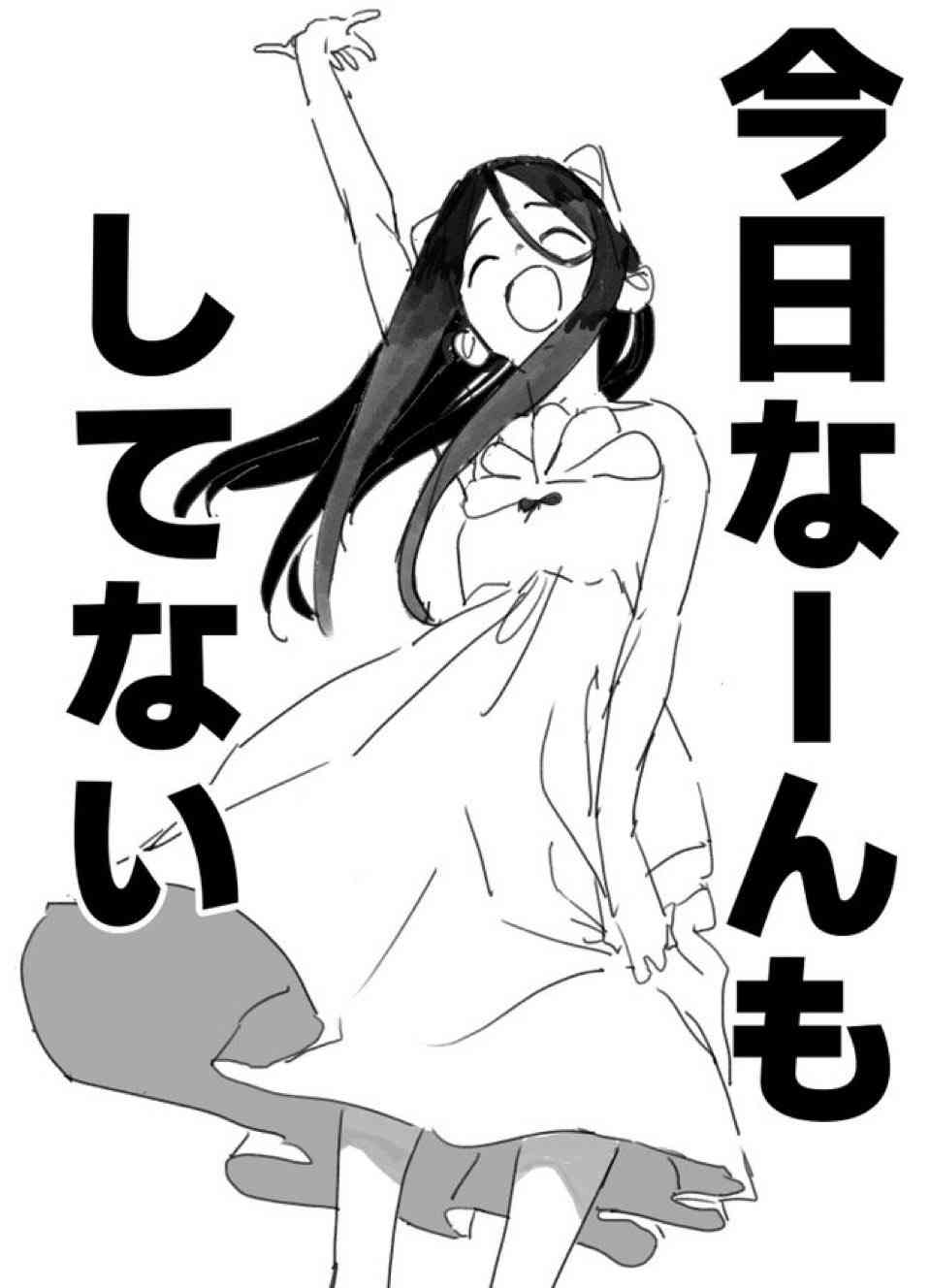 寝る前に今日を振り返って一言