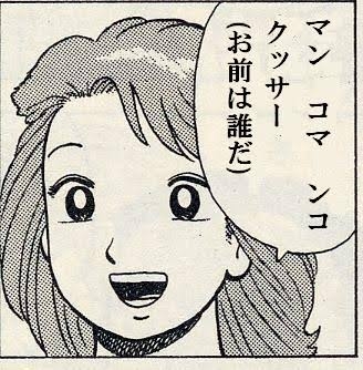 漫画・アニメの有名なセリフを他のキャラに言わせてみるトピ Part3