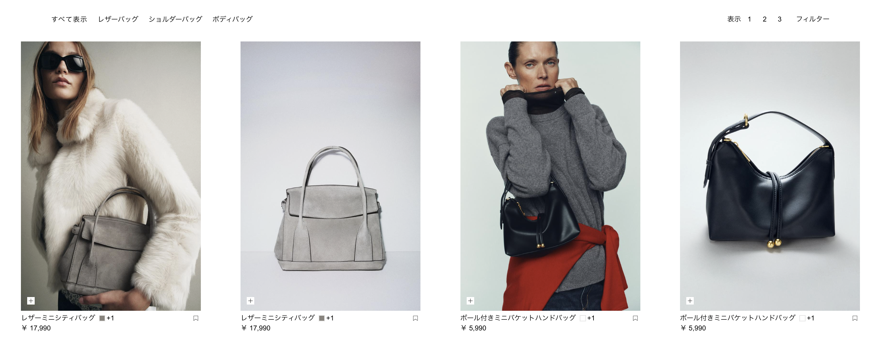 ミニトート