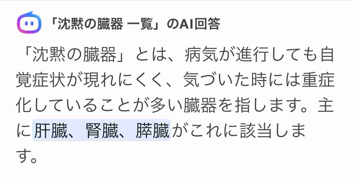 がん5年生存率、膵臓11％　全国登録初集計、部位で差　16年診断患者