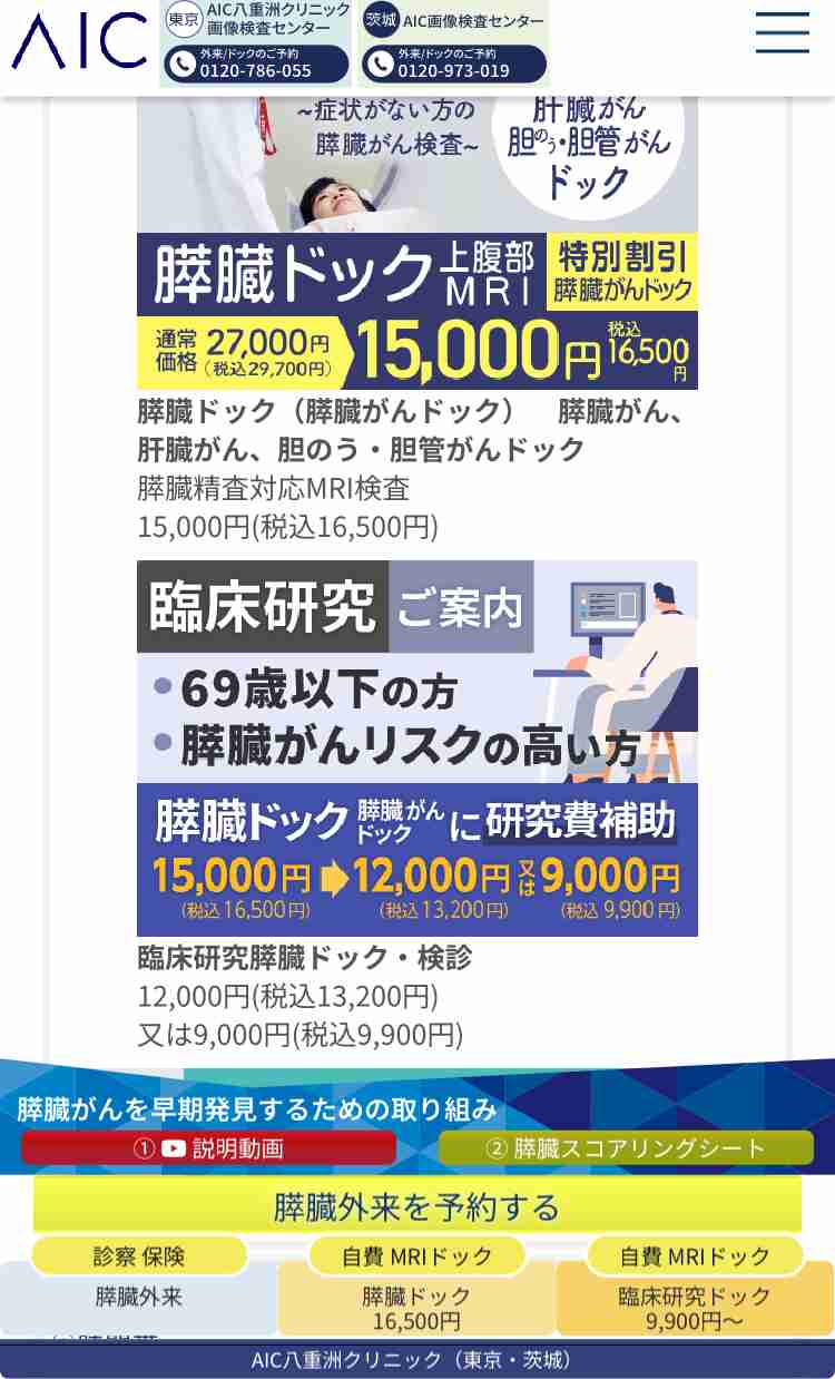 がん5年生存率、膵臓11％　全国登録初集計、部位で差　16年診断患者