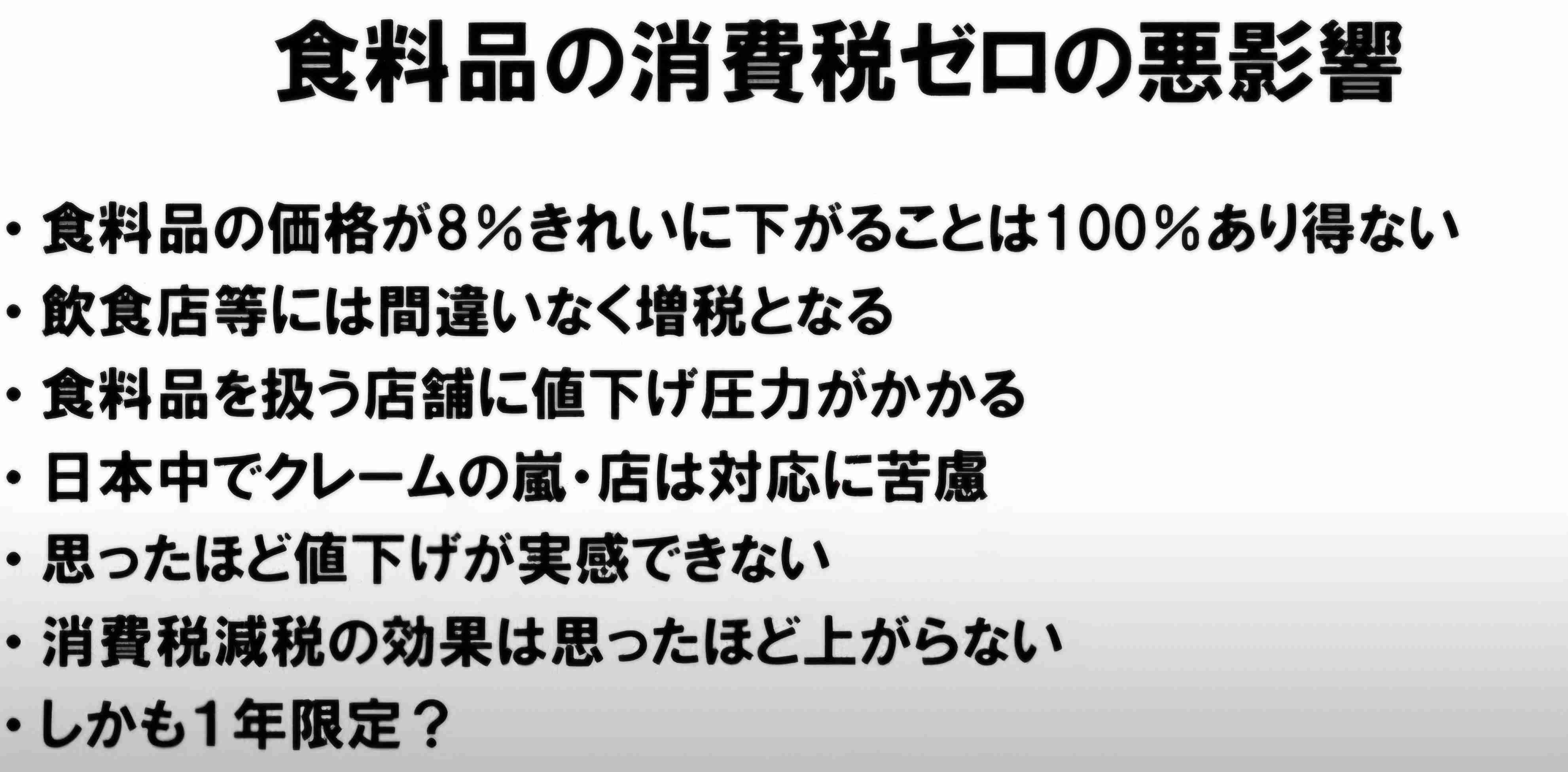 食料品の消費税率、「時限的にゼロ」案　高市政権の衆院選公約に浮上