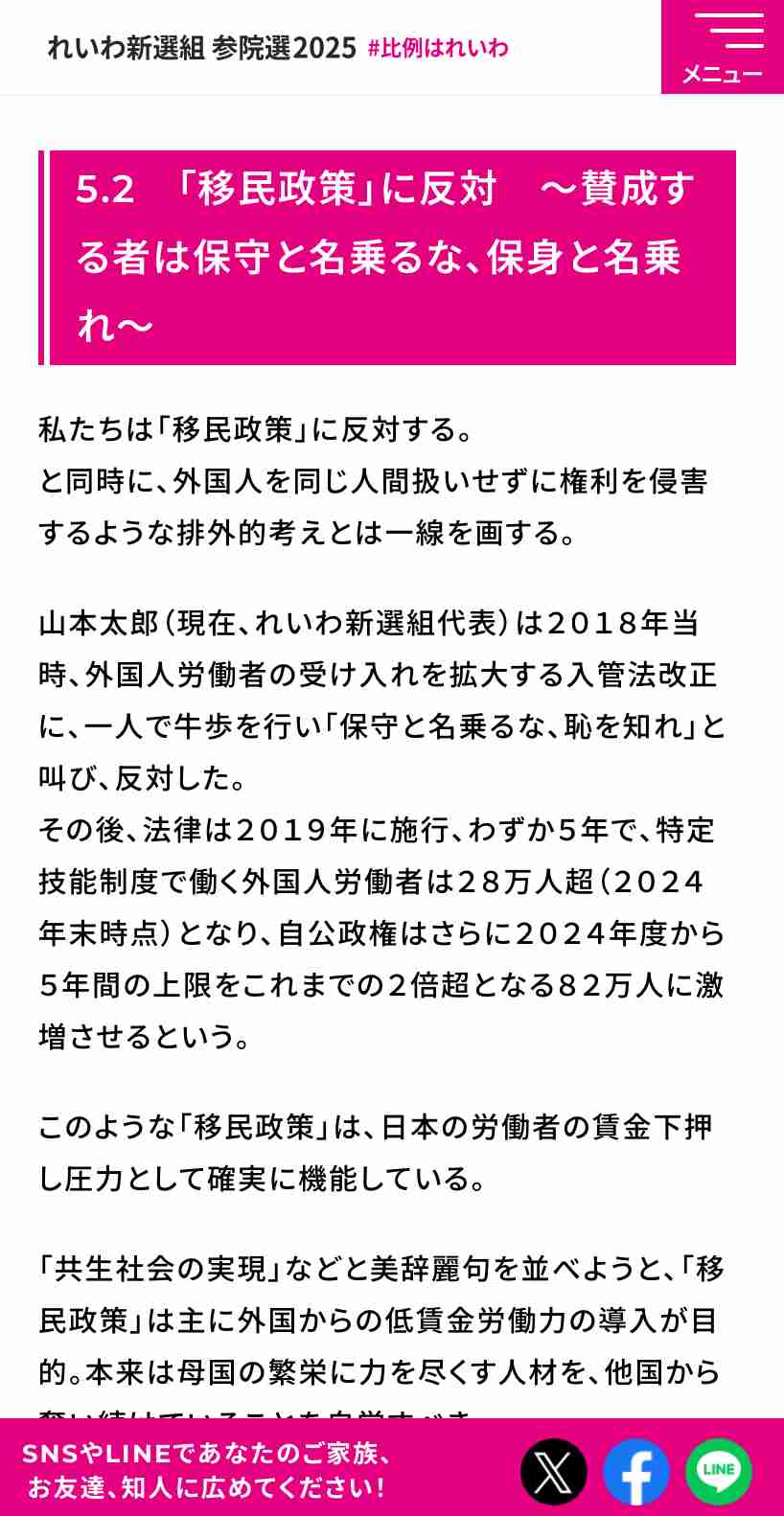 食料品の消費税率、「時限的にゼロ」案　高市政権の衆院選公約に浮上