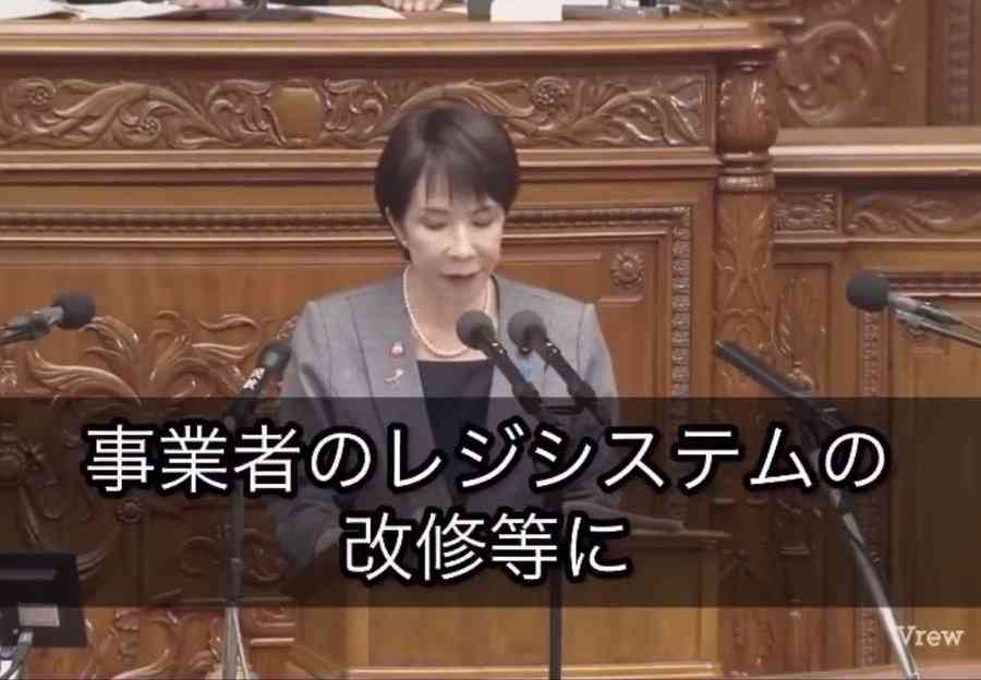 食料品の消費税率、「時限的にゼロ」案　高市政権の衆院選公約に浮上