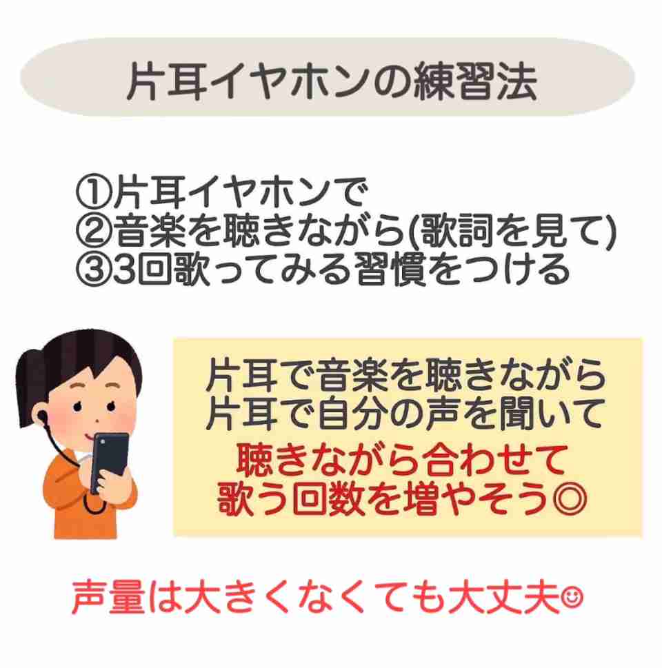 歌が上手くなりたい