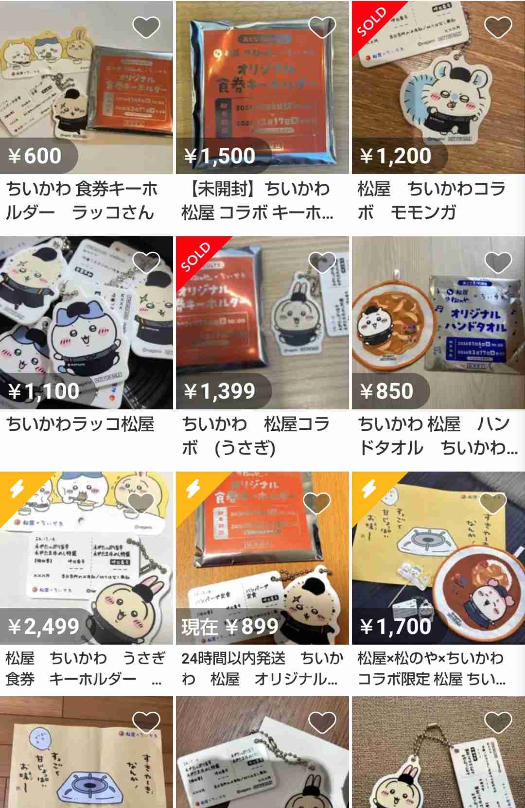 松屋「ちいかわ」コラボスタートも開始2時間で売り切れ!SNS「早すぎる」「10時40分に行ったのに目の前で買えなかった」とブーイング