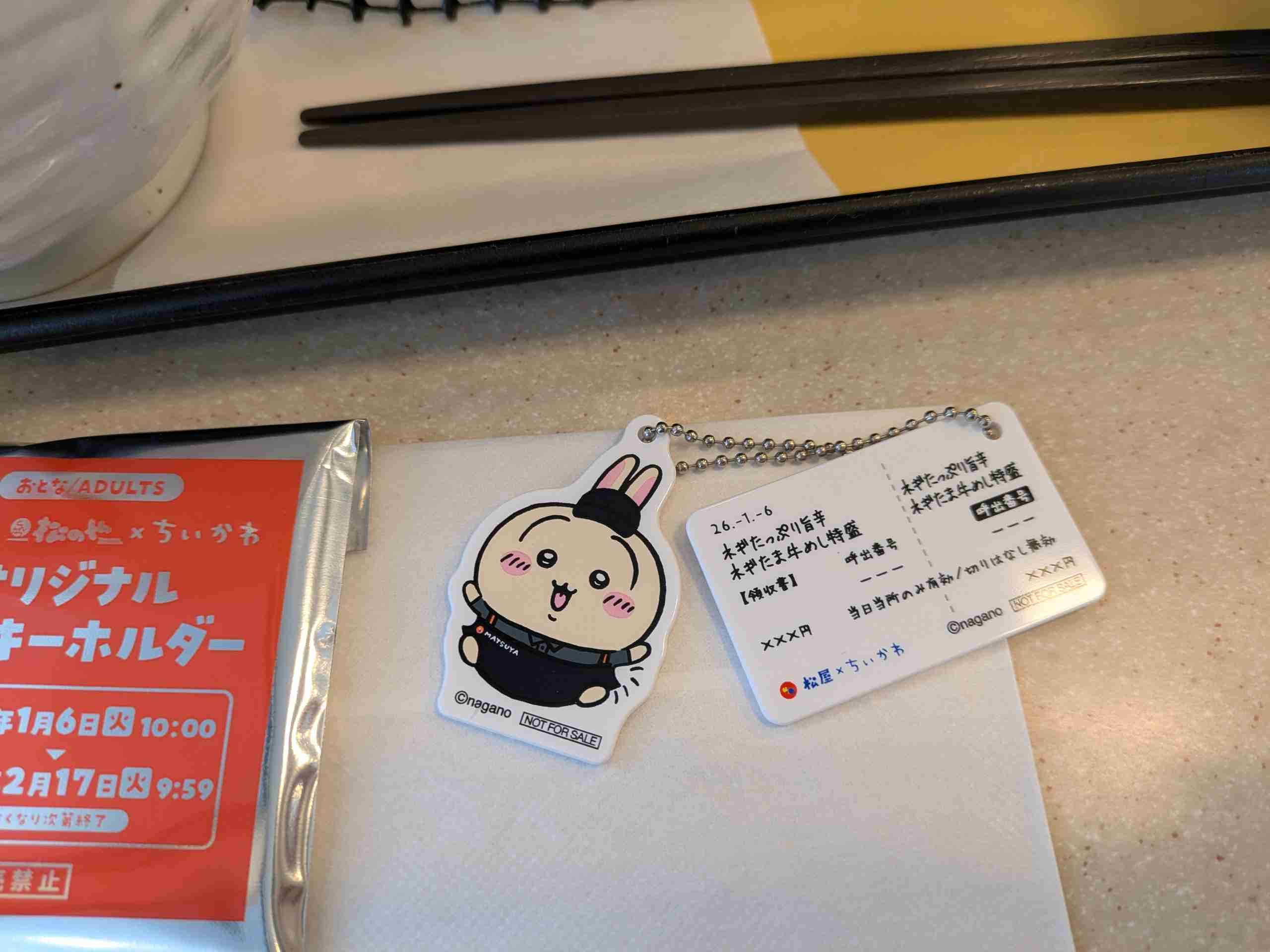 松屋「ちいかわ」コラボスタートも開始2時間で売り切れ!SNS「早すぎる」「10時40分に行ったのに目の前で買えなかった」とブーイング