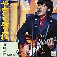 やさしくなりたいトピ