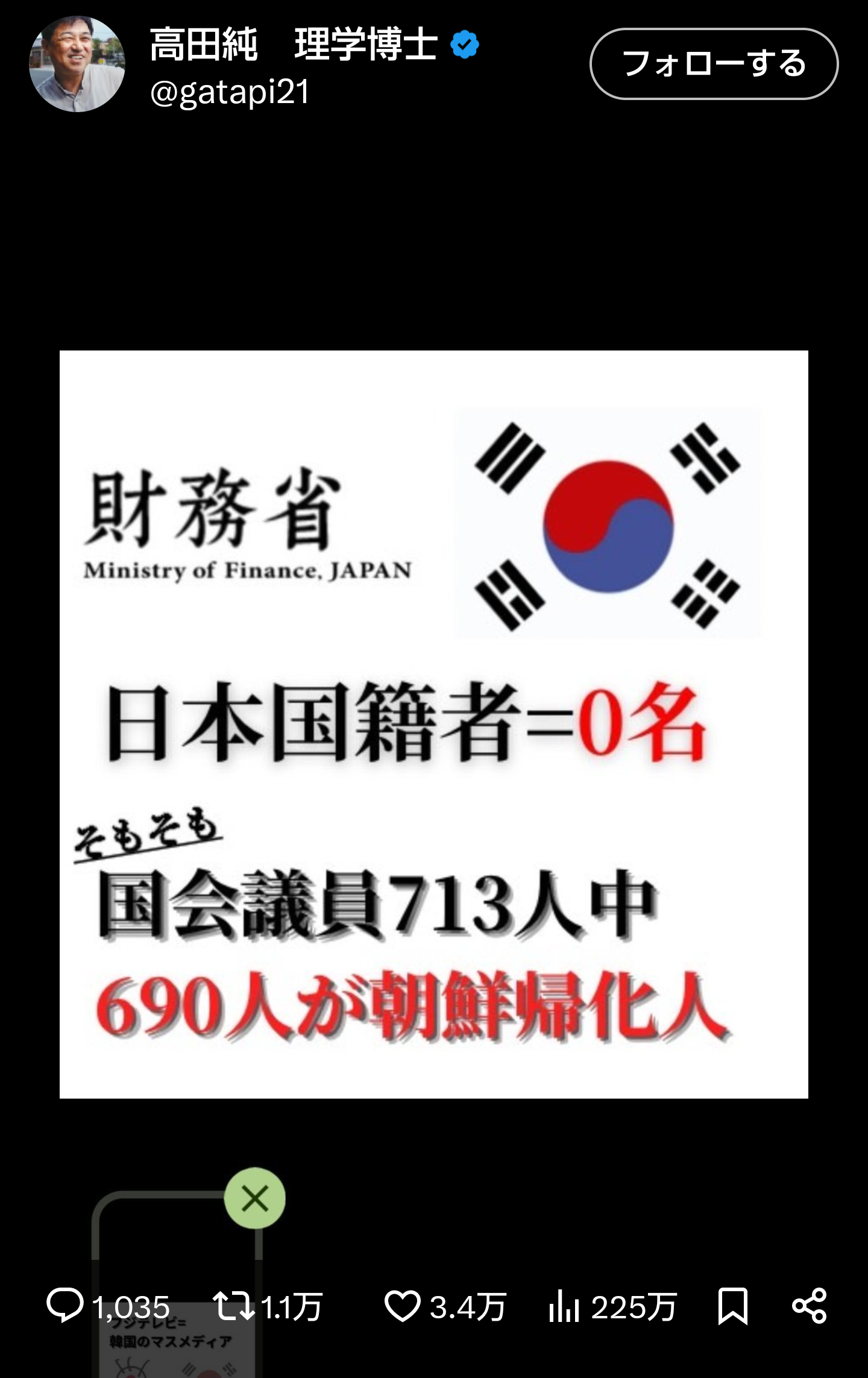 『ゴゴスマ』でまさかの“テロップ誤表記”が発生、「小学生でも知ってる」と辛辣な声寄せられたミスとは