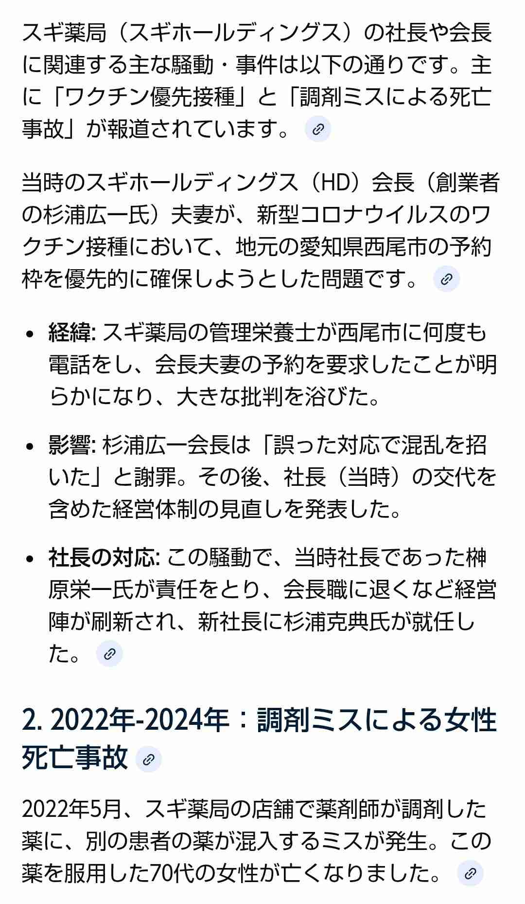 なにわ男子がスギ薬局50周年アンバサダー就任、いろんな“スギ”で楽しいお買い物アピール