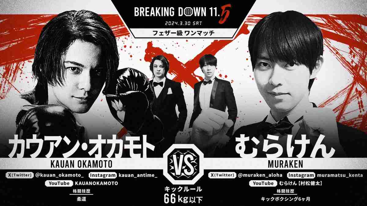 むらまつ健太、政界進出表明の陰で “超有名オーディション” 強調に集まる批判…不合格なのに “名前出しすぎ” の指摘