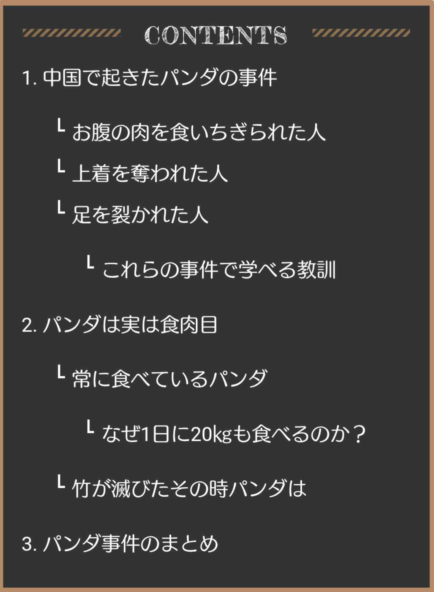 丸田佳奈氏、パンダ外交に「転売ヤーと一緒」竹田恒泰氏「ただの熊！」