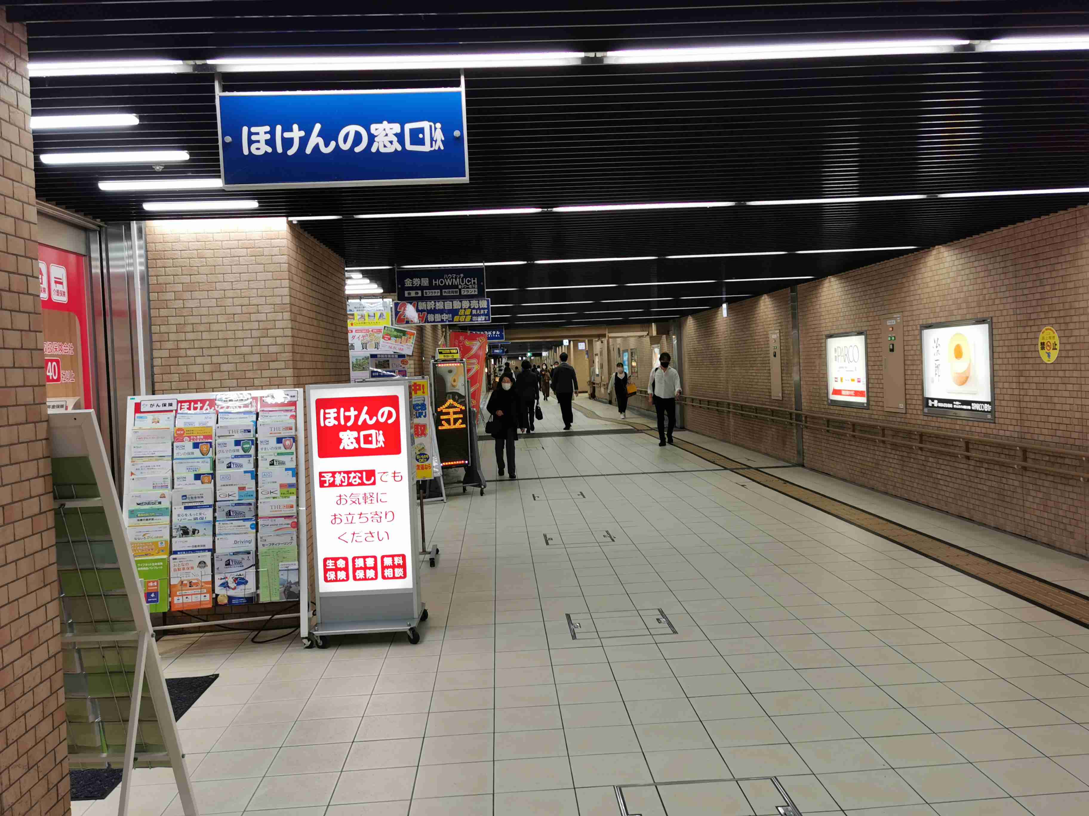 皆さんが好きな地下街は何処ですか!?