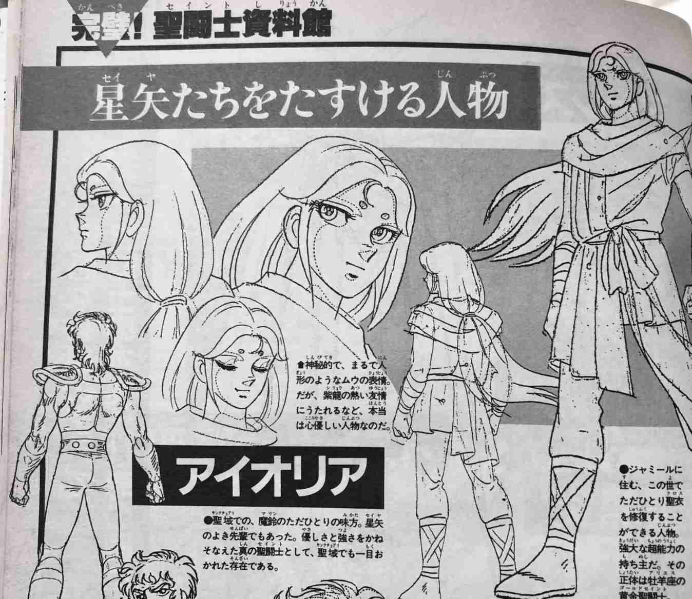 聖闘士星矢で恋人にしたいキャラクター