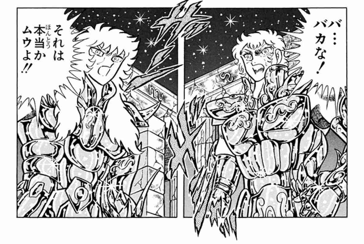 聖闘士星矢で恋人にしたいキャラクター