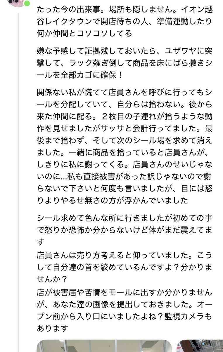 女児に人気の「ボンドロ」争奪戦が過熱、「開店アタック」で転倒投稿…販売見合わせの店も