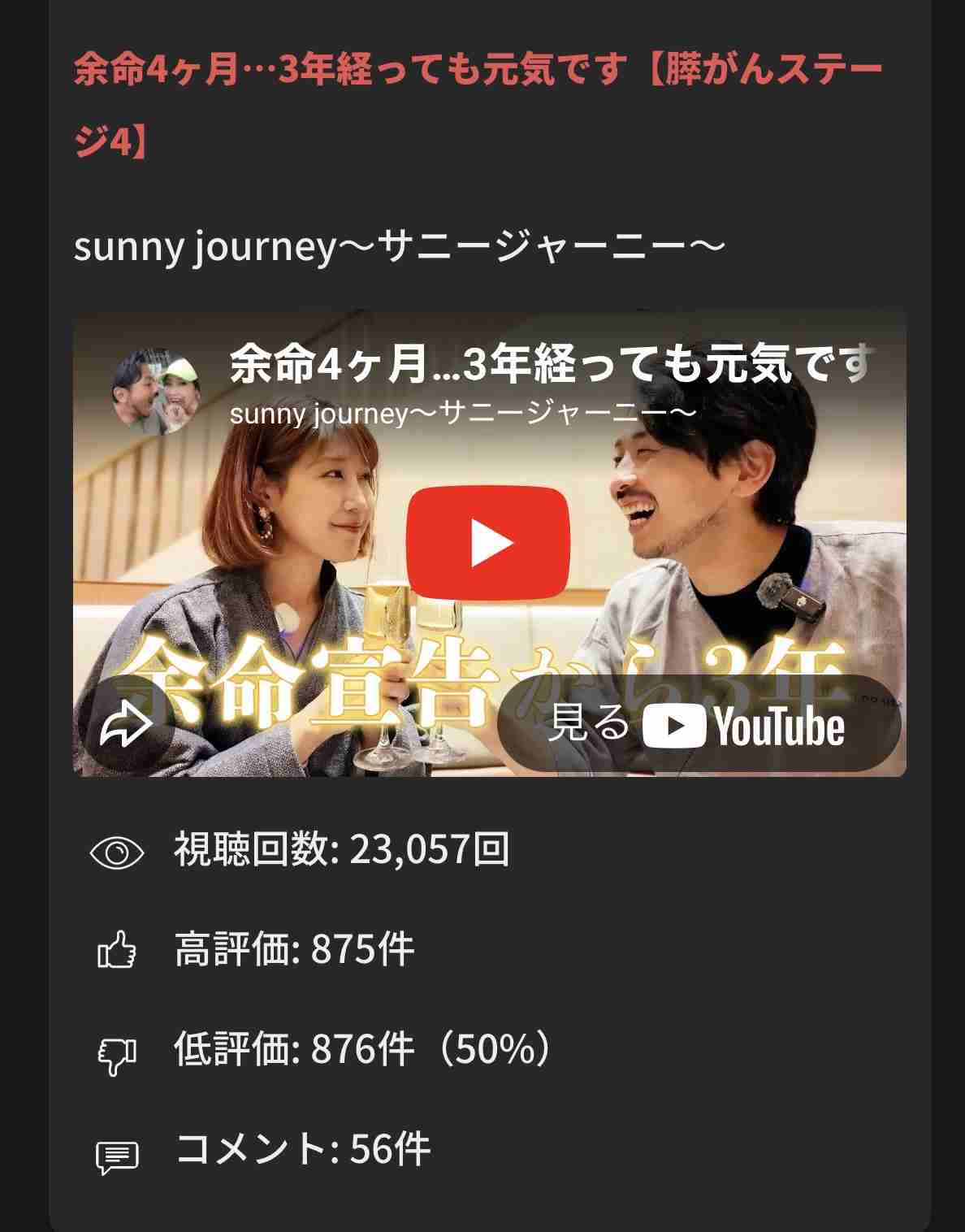 この人嘘付いてるなと思う瞬間