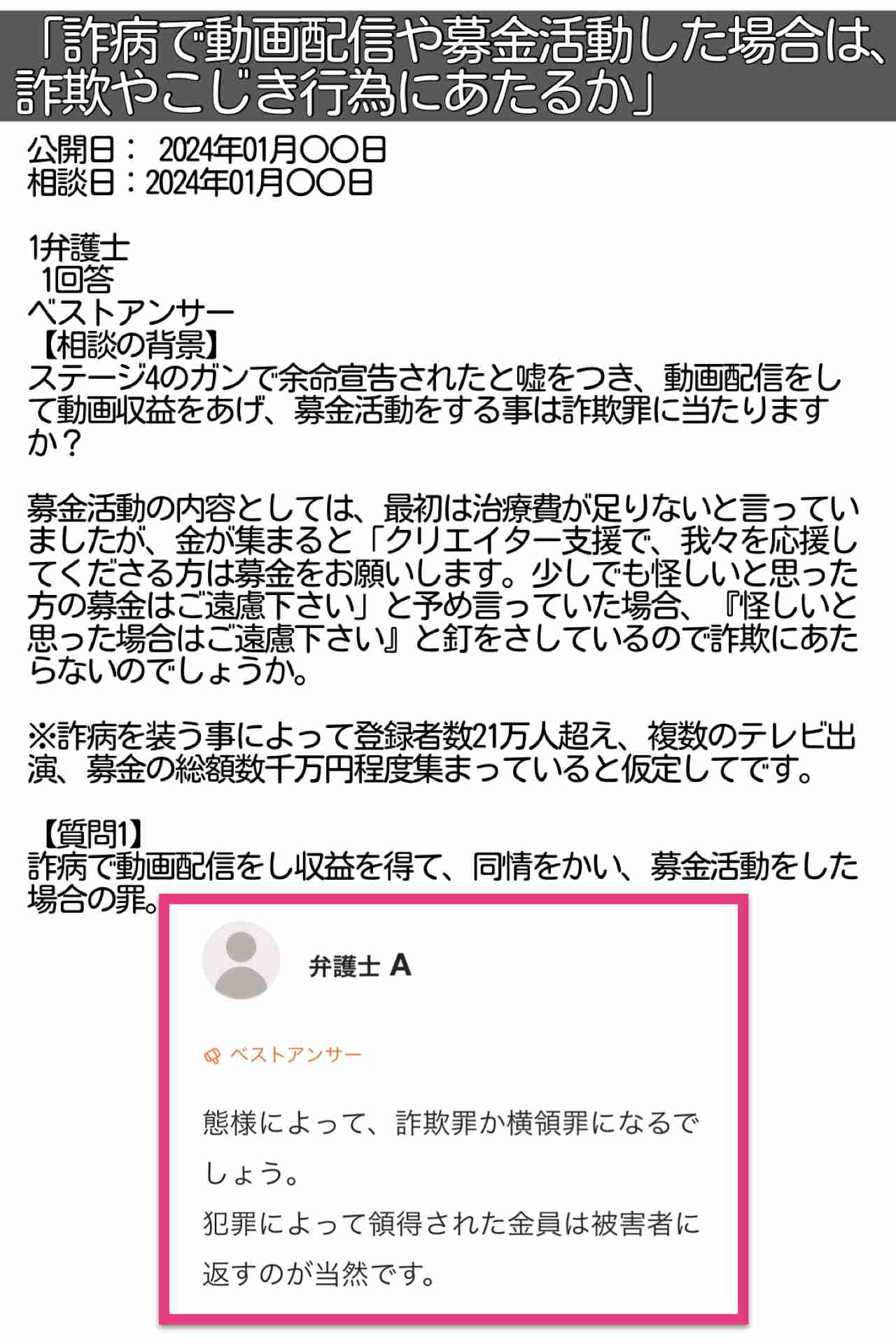 この人嘘付いてるなと思う瞬間