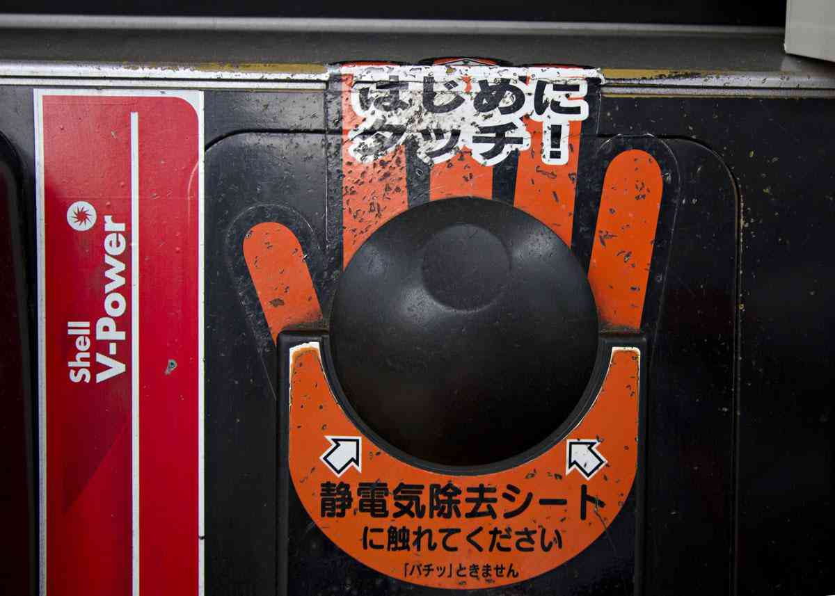 静電気対策してる?