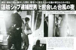 蓮舫氏、麻生太郎氏の「中道改革連合」めぐる発言に「元総理とは思えない」「美しくない」