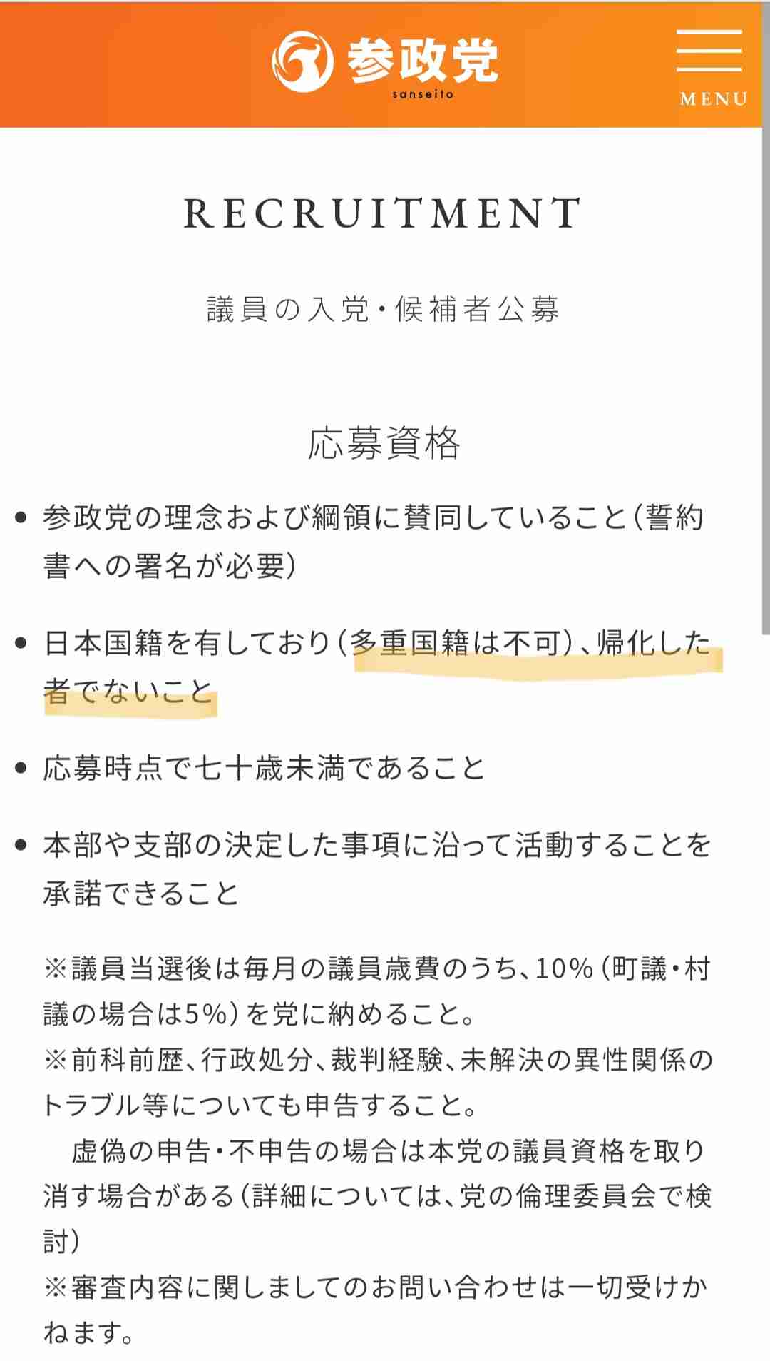 蓮舫氏、麻生太郎氏の「中道改革連合」めぐる発言に「元総理とは思えない」「美しくない」