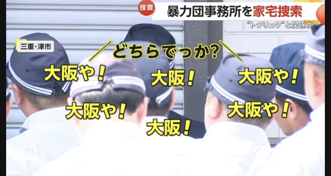 大阪だなあって画像を集めよう