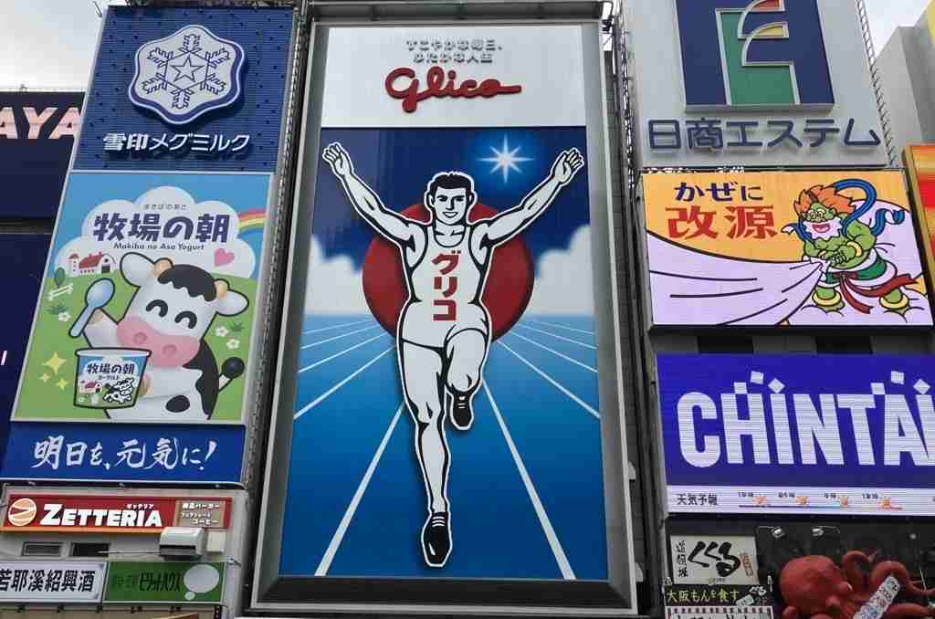 大阪だなあって画像を集めよう