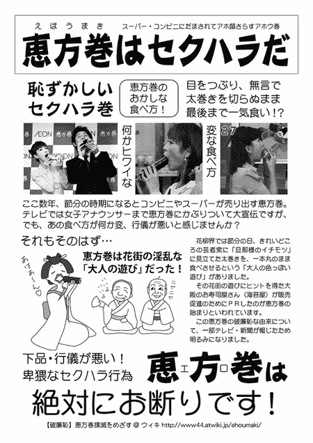 「もうやめませんか?」恵方巻の“廃棄写真”が8万いいね、家畜の餌になるなら問題ないのか議論も紛糾