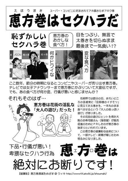 「もうやめませんか?」恵方巻の“廃棄写真”が8万いいね、家畜の餌になるなら問題ないのか議論も紛糾
