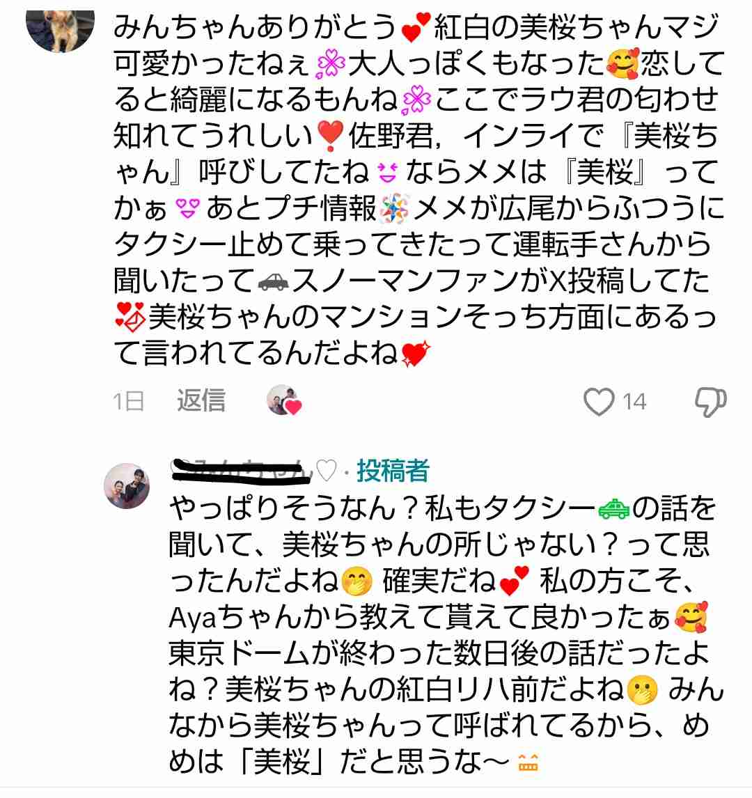 【400日ぶりの肉声】中居正広が独占直撃に語ったこと　騒動後も支え続けた15年来の恋人と百貨店で買い物デート《初2ショット》