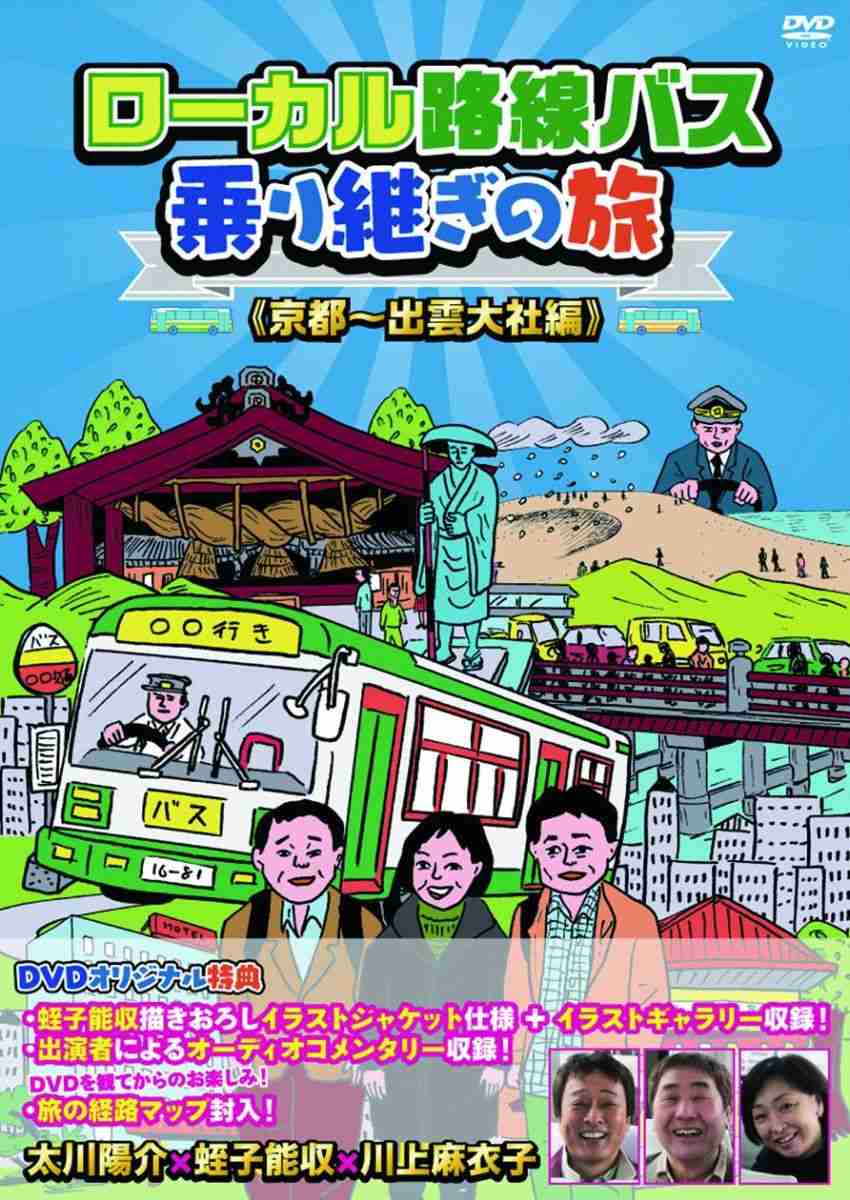 バス乗客数、28道県で半減 30年間、秋田4分の1に