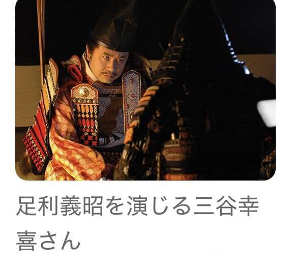 【大河ドラマ】この芸能人も出てました