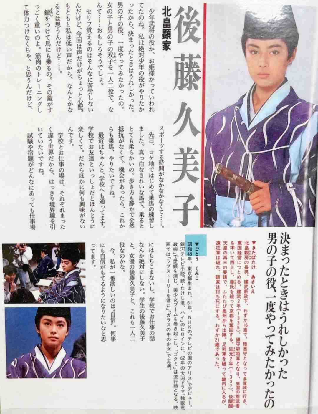 【大河ドラマ】この芸能人も出てました