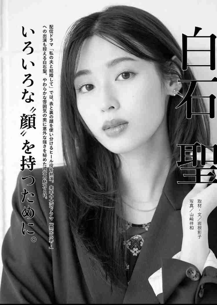 『豊臣兄弟！』永野芽郁の“代役”白石聖に反響「違和感ない」「めっちゃハマり役」