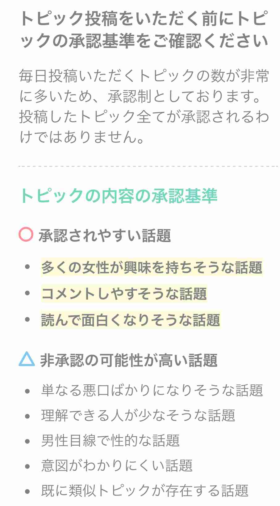 悪い人じゃないけど違和感がある人