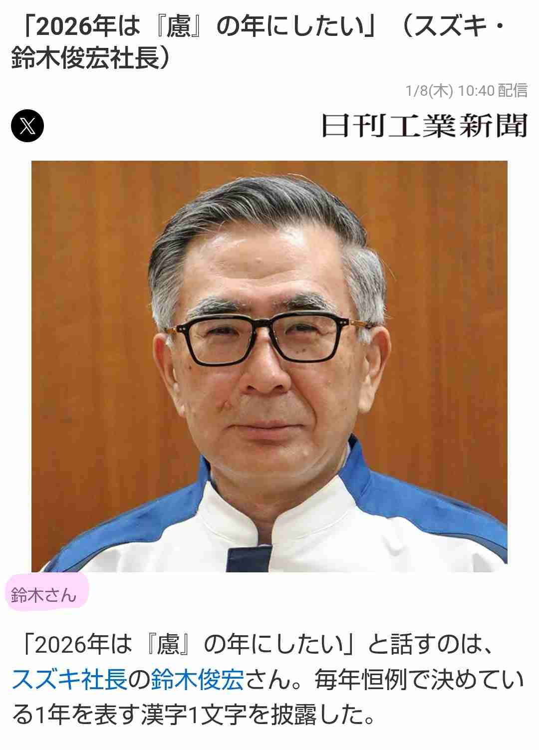スズキ「ジムニーノマド」受注再開！ 納車は「先着ではなく約1ヶ月の抽選式」採用へ スズキ「受注再開に向けて、全社を挙げて取り組む」