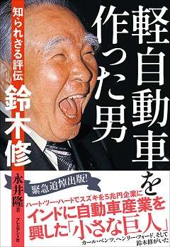 スズキ「ジムニーノマド」受注再開！ 納車は「先着ではなく約1ヶ月の抽選式」採用へ スズキ「受注再開に向けて、全社を挙げて取り組む」