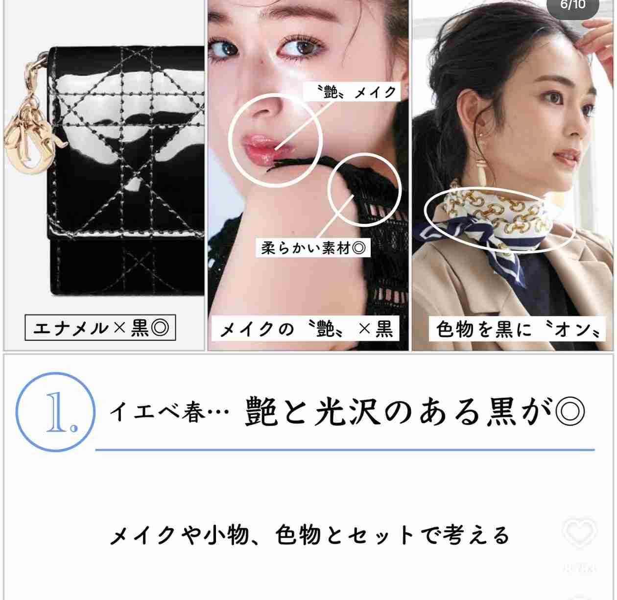 イエベ春、黒バッグを買うか悩む
