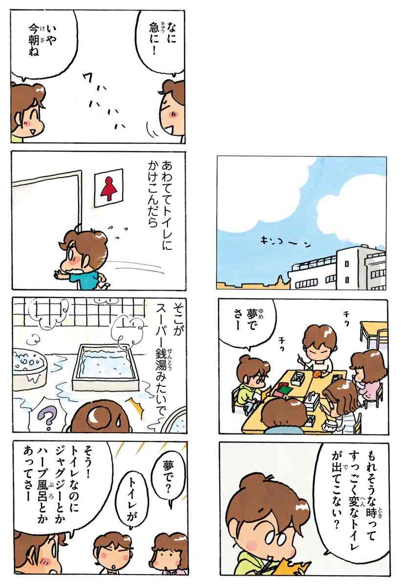 今までで1番怖かった夢は？