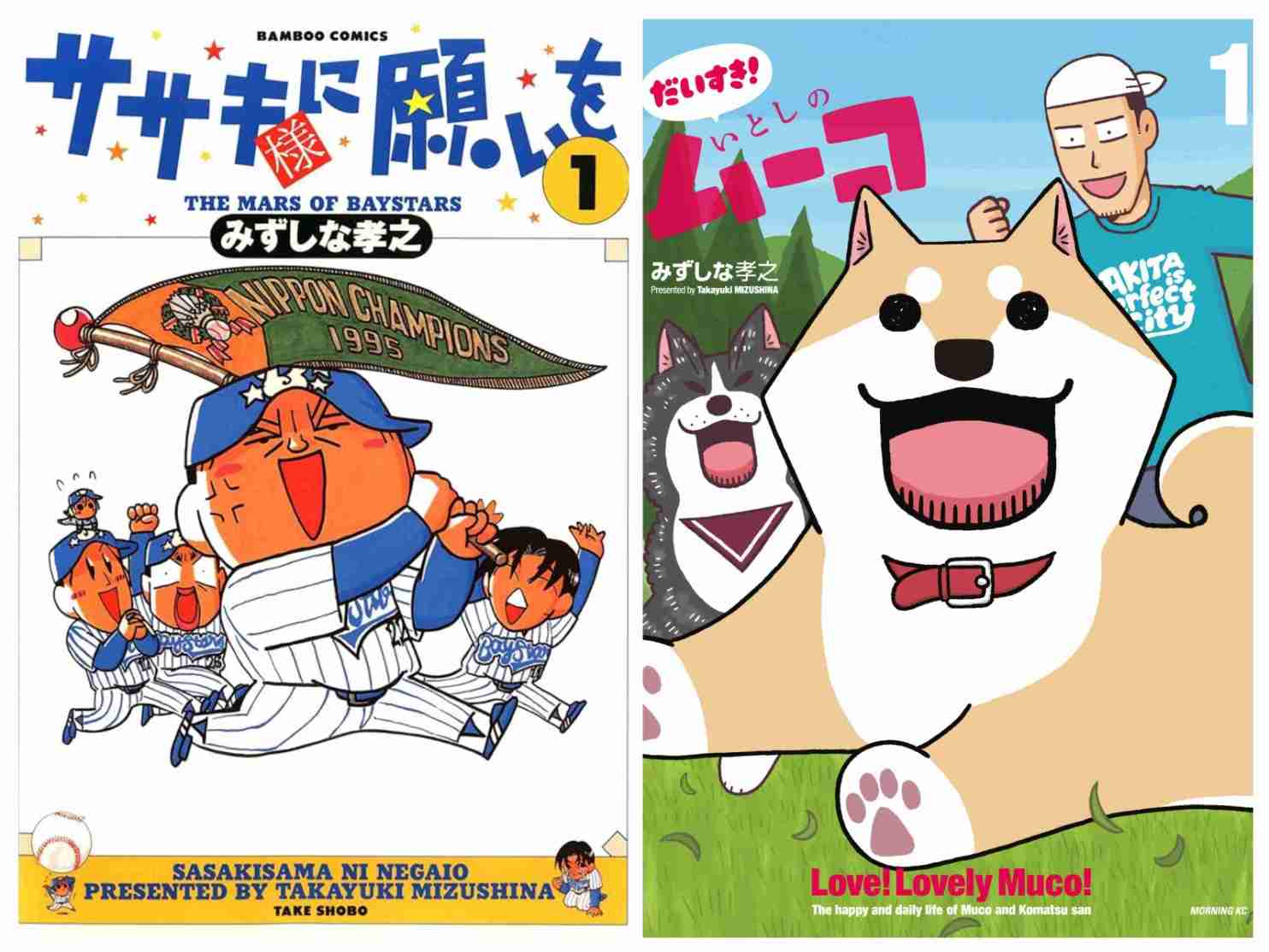 大谷翔平の愛犬デコピンがBBWAAの最優秀犬賞受賞 盾も贈呈 粋な表彰に大谷も笑顔