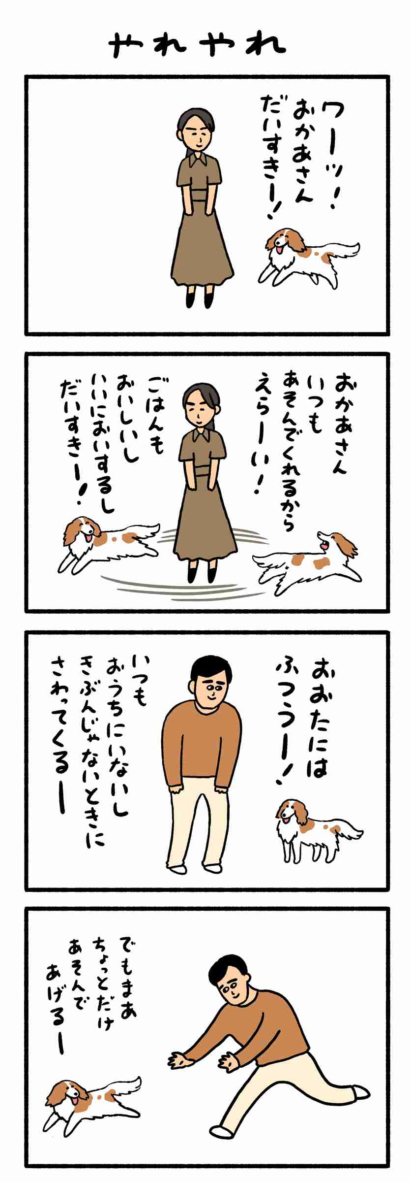 大谷翔平の愛犬デコピンがBBWAAの最優秀犬賞受賞 盾も贈呈 粋な表彰に大谷も笑顔