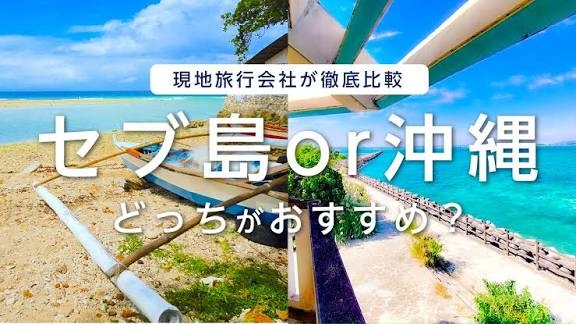 フィリピンのリゾート地に行きたい