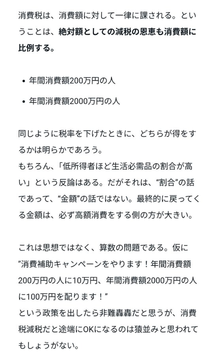 高市首相　食料品の消費減税、26年度内に実現の考え　テレビ番組で