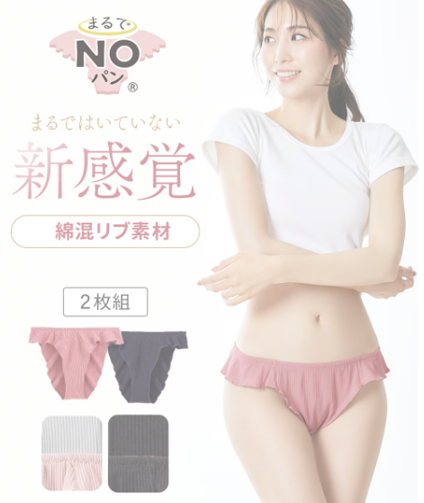 【通販】ニッセン使ってる・使ってた方