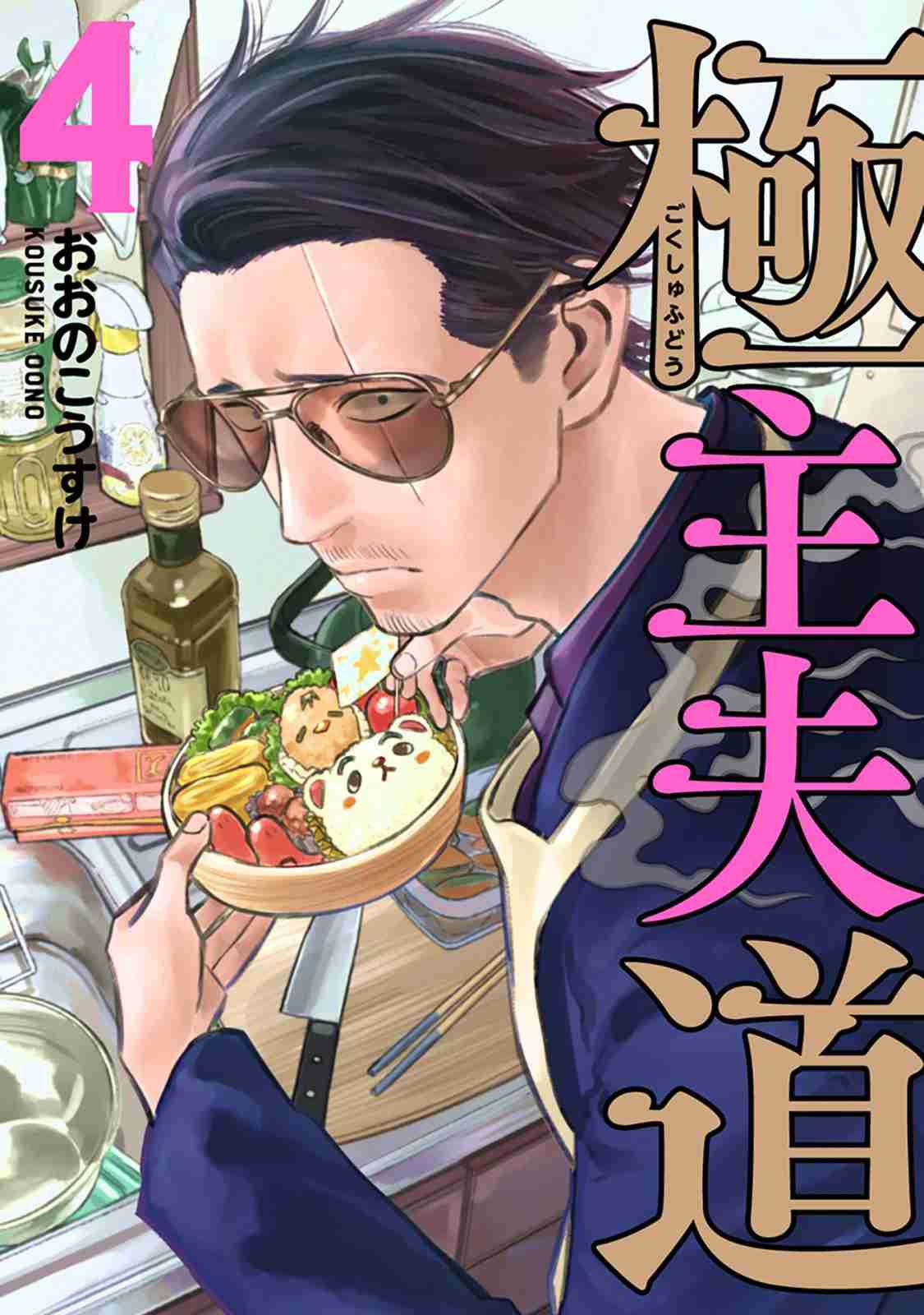 【漫画・アニメ】誰のおせち料理が食べたい？（料理が得意そうなキャラじゃなくてもOK）