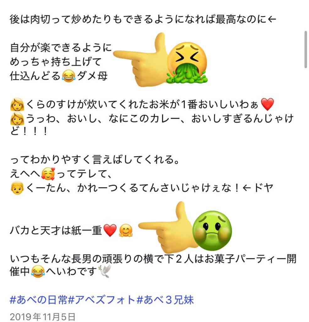 親に命令されてやっていたこと
